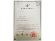 實用新型專利證書
