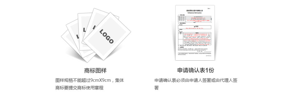 法國商標注冊所需資料2