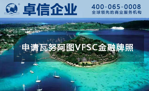 瓦努阿圖VFSC.jpg