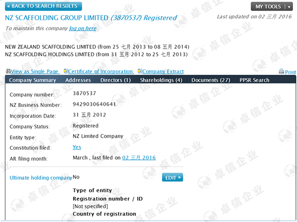 新西蘭公司注冊查詢方法