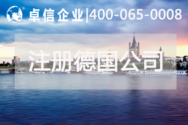 德國公司經濟增長預計上調至3.5% 德國公司公司形式有哪些